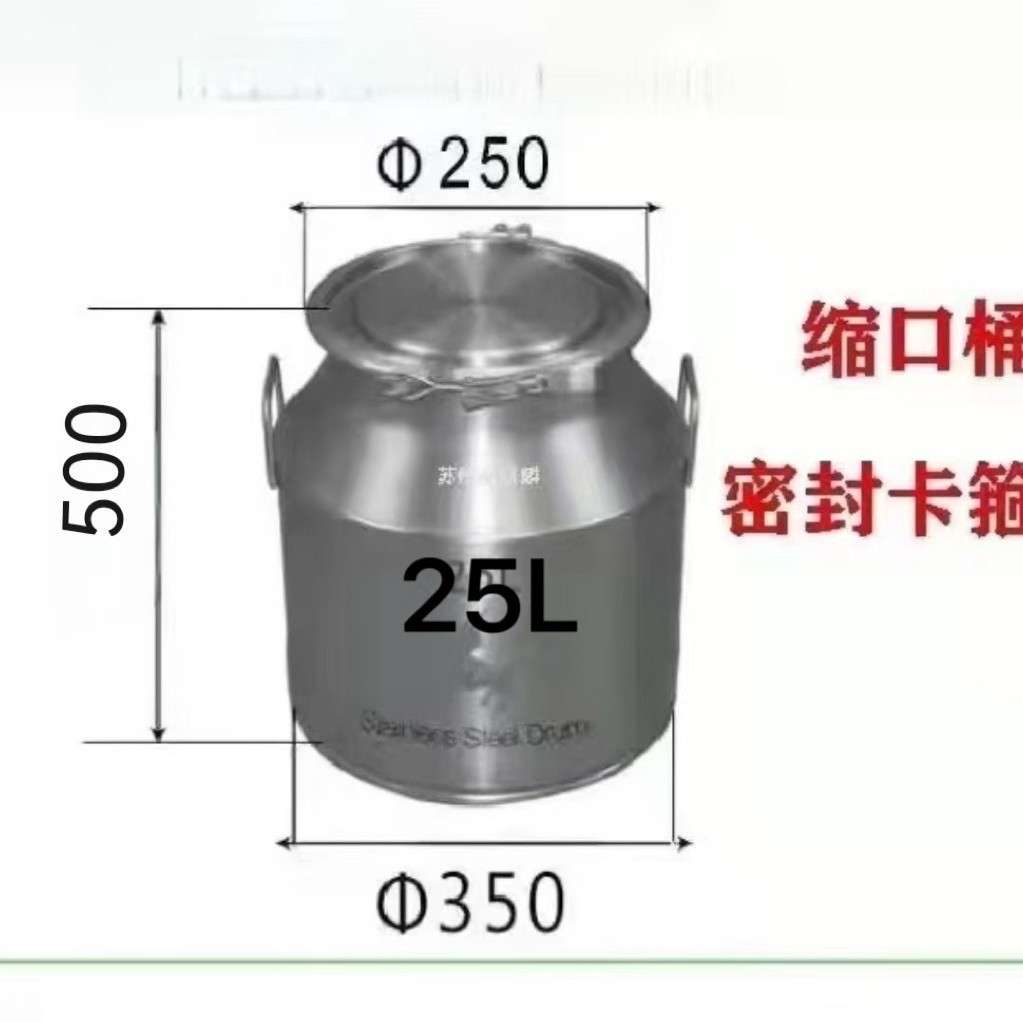 不锈钢加厚密封桶奶桶酒桶茶桶油桶带盖密封罐防虫防潮商用食品级