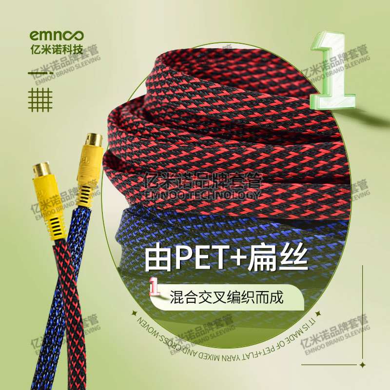 蛇皮网管编织保护套管线材避震加密尼龙伸缩喇叭音视频电源线