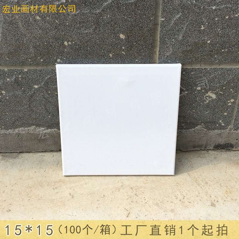 丙烯绘画15*15创意展架油画布框画材厂家 实木装饰帆布画内框