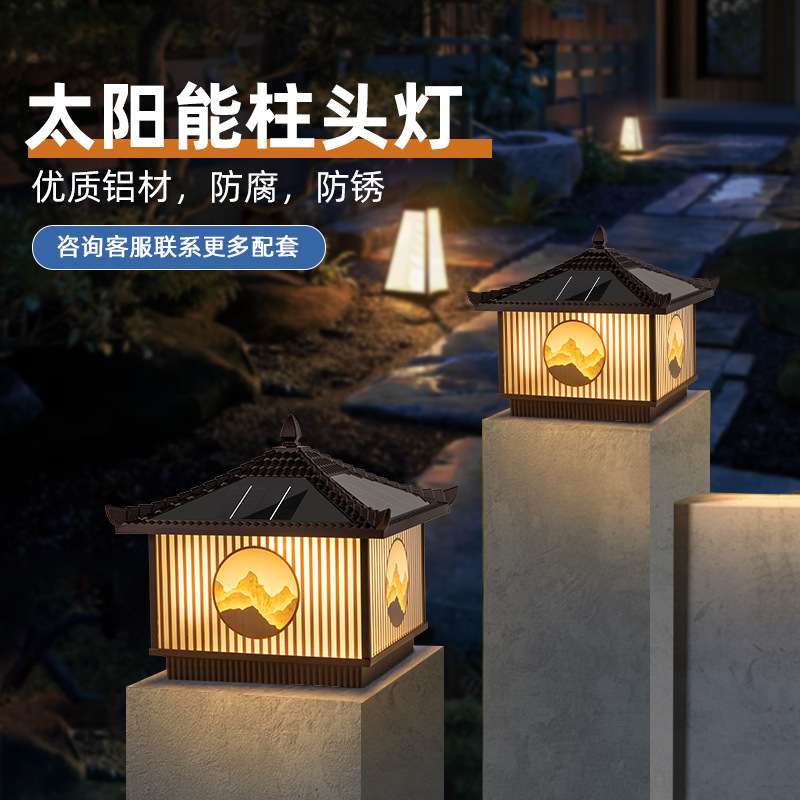 户外防水太阳能柱子围墙灯大门景观灯别墅庭院灯新中式墙头花园灯