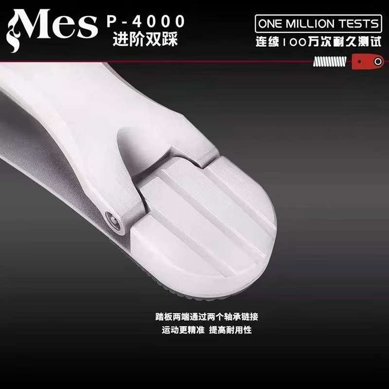 MES/迈斯P-4000进阶双踩架子鼓爵士鼓踩锤踏板