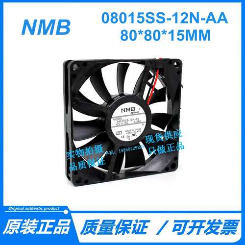 08015SS-12N-AA 0.28A 12V 8015 NMB 8厘米大风量CPU机箱散热风扇
