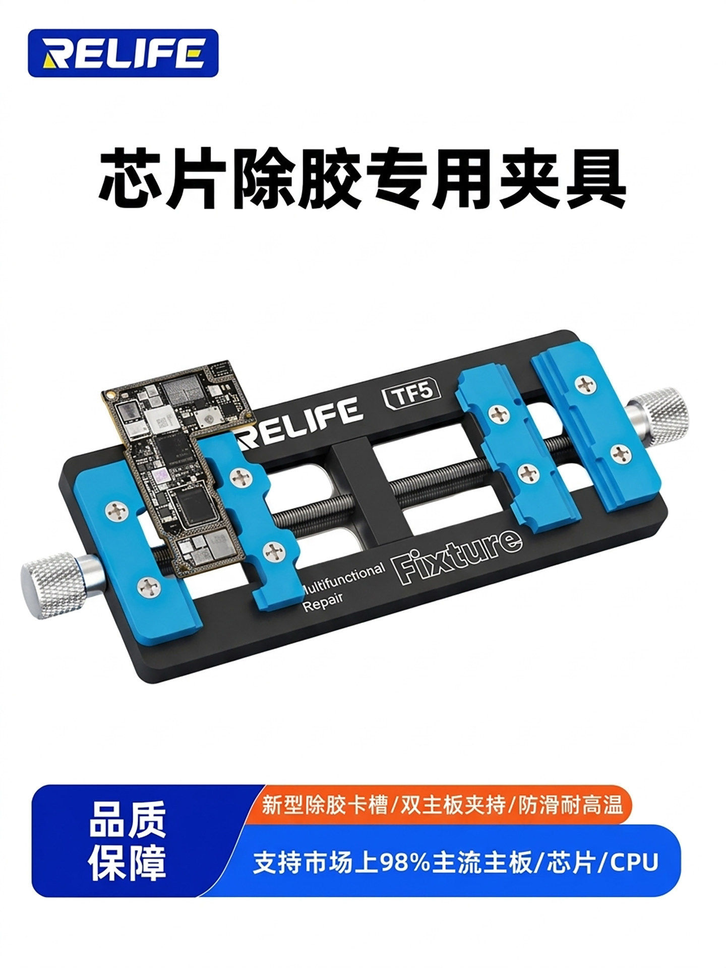 cpu芯片除胶夹具主板焊接维修卡具异型主板芯片定位台耐高温