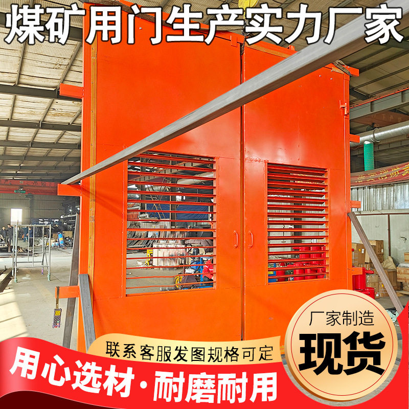 气控装置百叶窗无压风门红外线语音正反向单轨吊矿用门双向隔风