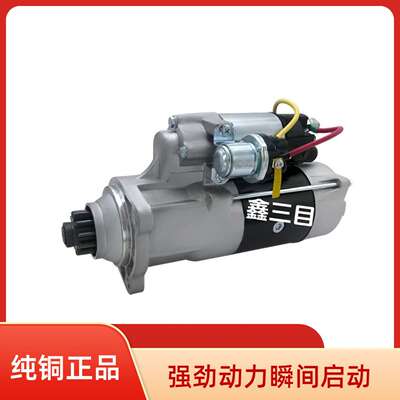QDJ2850E潍柴起动机11齿QDJ2841A启动马达