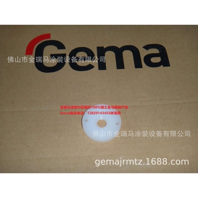 供应瑞士金马 LM02粉位计 Fixing ring 垫片 381985
