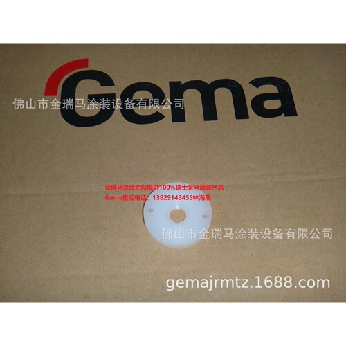 供应瑞士金马 LM02粉位计 Fixing ring 垫片 381985