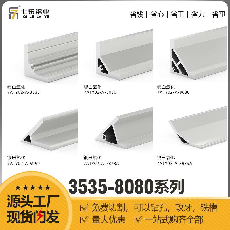 A型角铝L型等边加强角铝带角度支架工业铝合金型材三角加强角铝