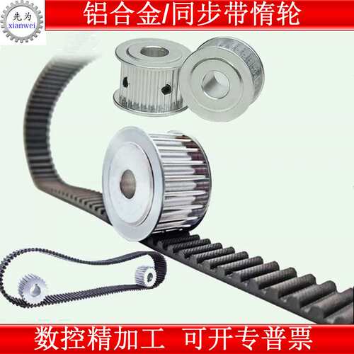 同步轮S3M45-60齿AF型齿 槽宽17  同步带轮S3M45-70-M150-A-P8-25