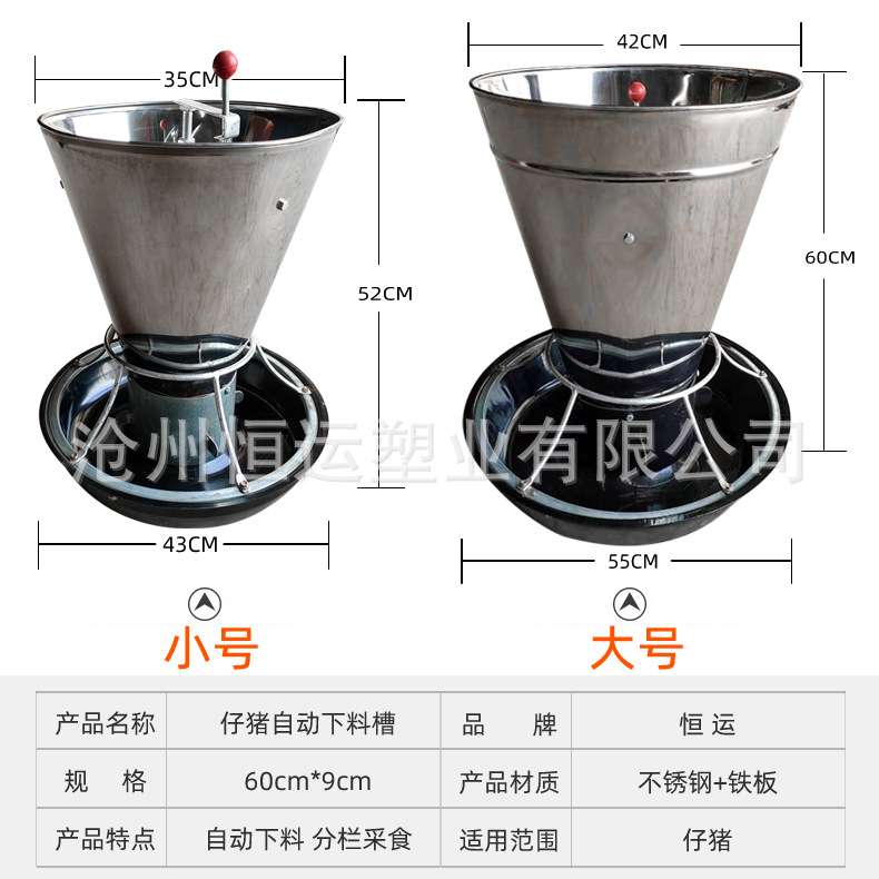 小猪自动下料喂食器仔猪自动下料器小猪自动料槽保育猪自动下料桶
