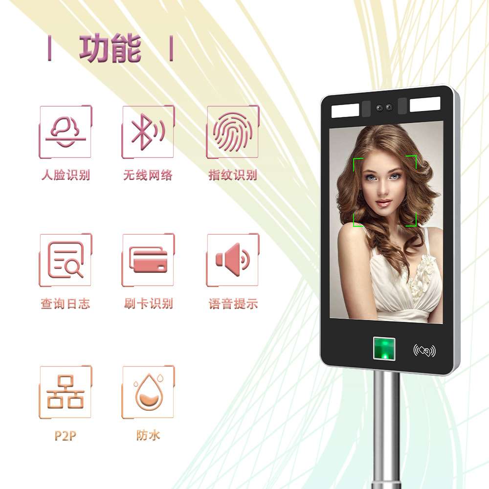 Eseye 8英寸触摸屏人脸识别门禁考勤打卡一体系统 支持多人识别