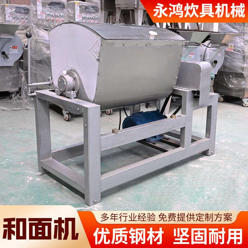 和面机商用多规格大容量多功能不锈钢搅拌机低噪音台式和面机面团
