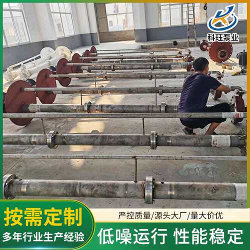 FY型不锈钢液下泵排污泵立式长轴污水泵耐腐耐磨耐酸液下化工泵