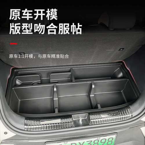 适用 byd atto 1 seagull  车后备箱储物盒改装魔盒收纳