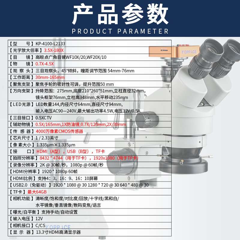 三目立体电子显微镜3.5X-180X双臂连续变倍镜头13.3寸显示器
