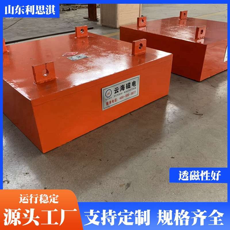RCYB悬挂式永磁除铁器 方形悬挂式永磁除铁器矿山水泥厂用除铁器