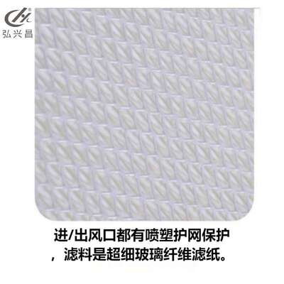 弘兴昌直供耐高温有隔板过滤器 H13耐高温250℃无隔板空气过滤器