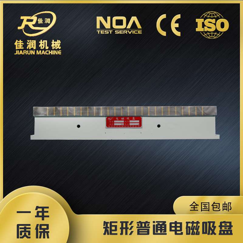 磨床用电磁吸盘250*600导磁性材料磨削 标准矩形电磁吸盘