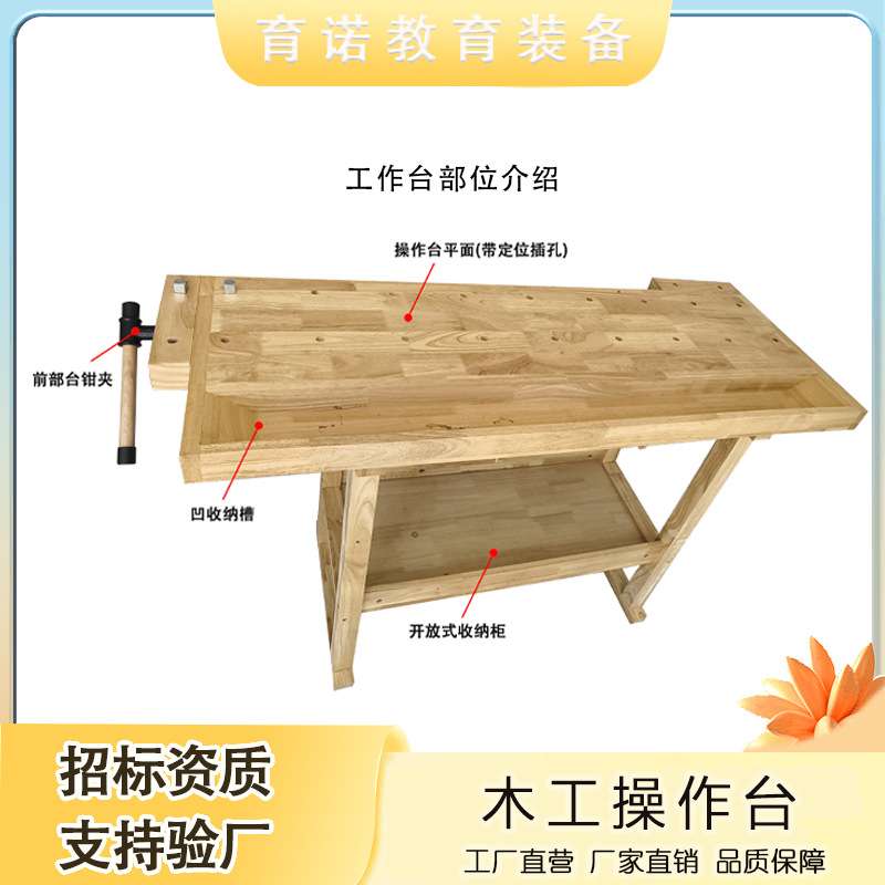 木工桌操作台 实木实验桌子台钳夹试验桌木匠工作台家用实木图片