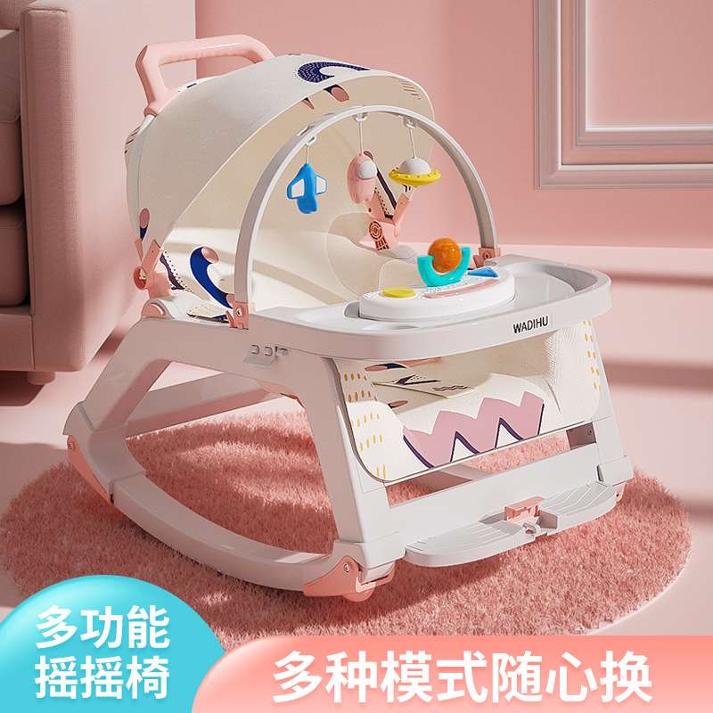 儿童摇摇椅推车婴儿椅哄娃摇篮宝宝躺椅带娃睡觉摇摇床源头工厂