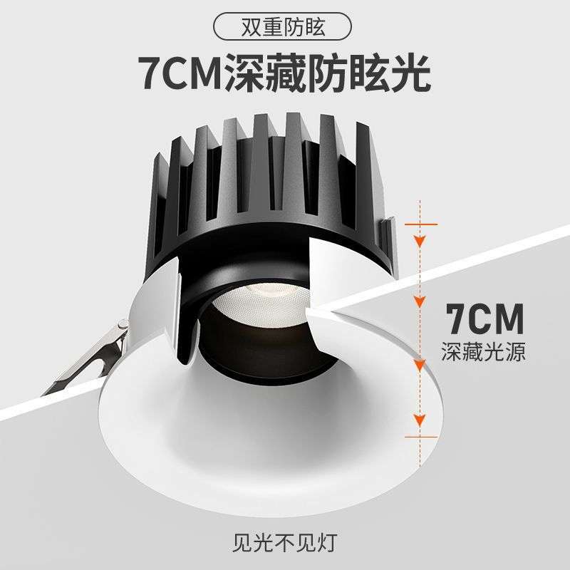 深杯防眩射灯嵌入式天花灯24度36度60度光束角小山丘筒灯客厅家用