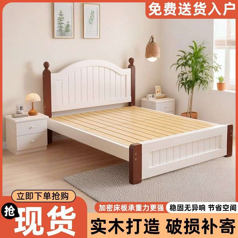 实木床1.5米现代简约欧式双人床主卧大床1.8m经济型家用1米单人床