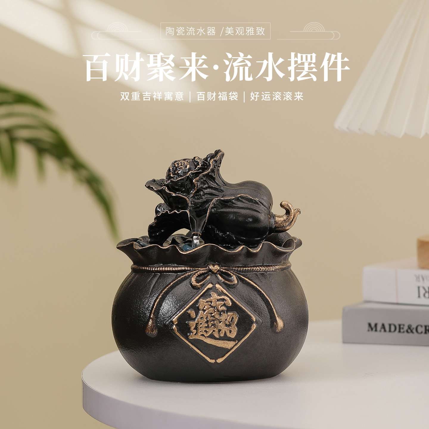 陶瓷招财进宝聚宝盆福袋流水摆件客厅办公室桌面中式茶桌装饰摆件
