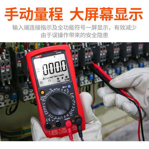 优利德UT58A/B/C/D/E通用型数字万用表高精度电工仪表数显大屏
