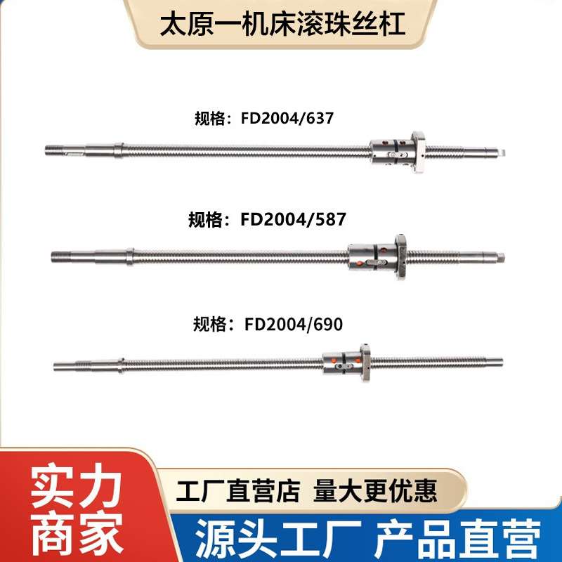 太原一机数控车床滚珠丝杠CJK6132 6140 6150 机床中拖板X轴丝杆