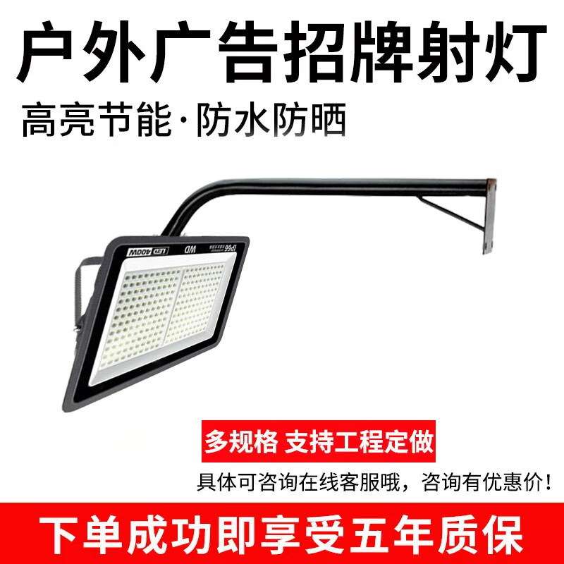 亚明led招牌射灯匾门面照明室外防水支架店铺门头探照户外广告牌