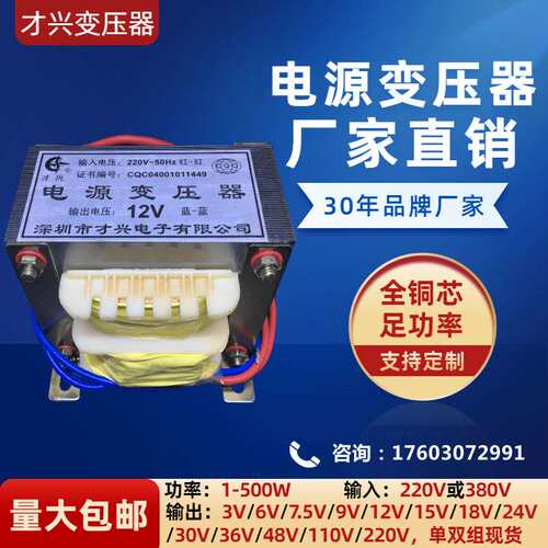 EI96变压器300W220V转6V9V12V15V18V24V36V110V单双交流电源全铜