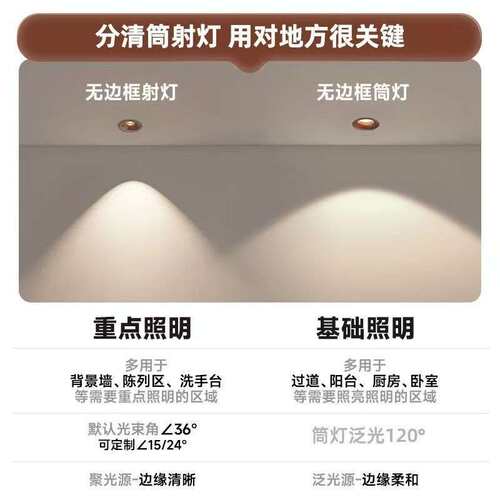 胡桃木纹射灯嵌入式深杯防眩筒灯中古风弧面led无边框射灯75开孔