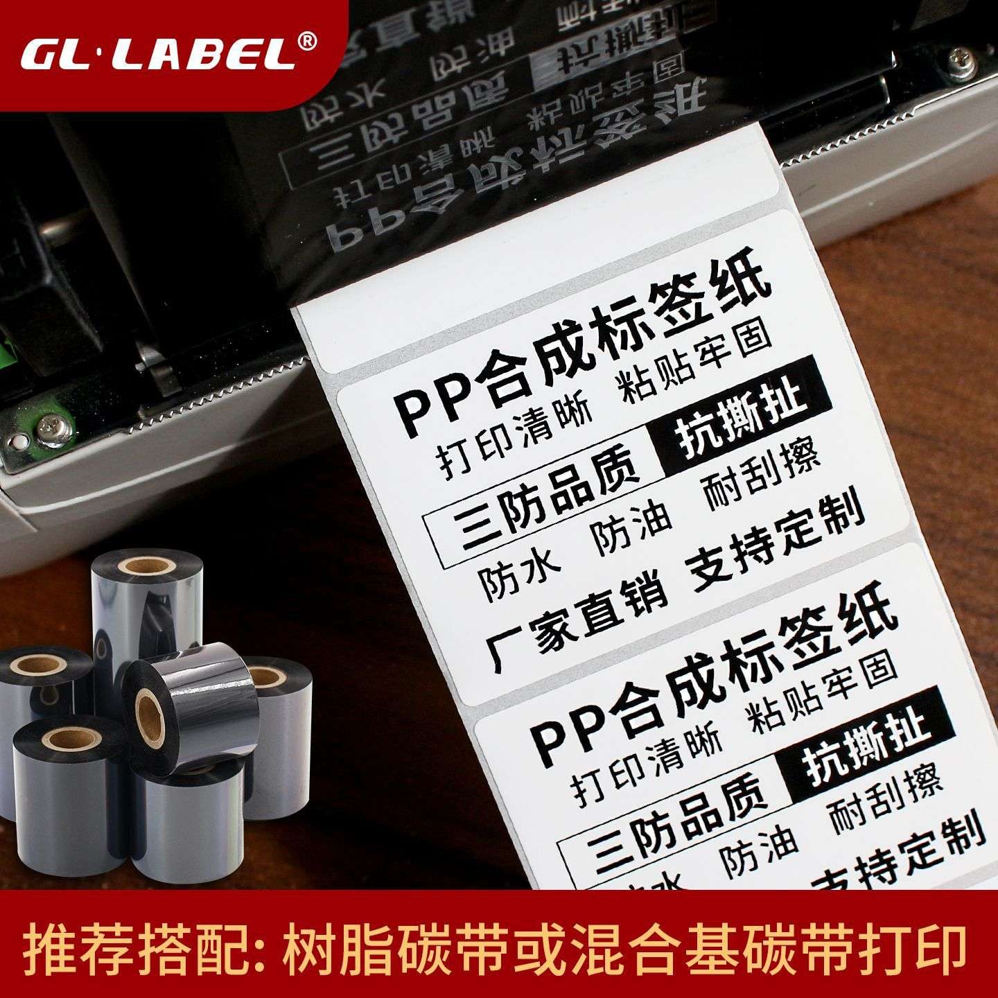冷冻胶PP合成纸20-100mm防水耐撕合成不干胶条码标签6040不易撕破