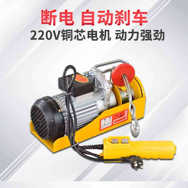 微型电动葫芦220v小型吊机 行车升降机起重机 运营式起重机