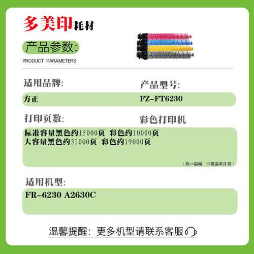 适用方正Founder FR-6230 A2630C复印机粉盒FZ-FT6230墨粉筒硒鼓