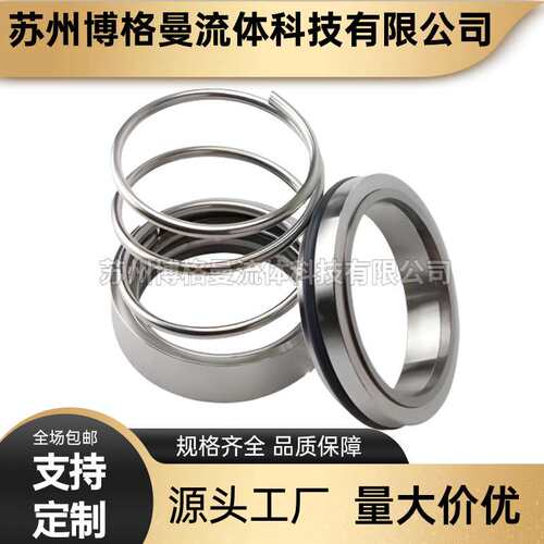 厂家直供 CHL20-10LSWSC机械密封 水泵机械密封件 轴封