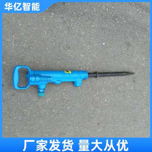 G7矿用气镐 道路施工破碎镐 厂家供应G7/G9/G8矿用防爆风镐
