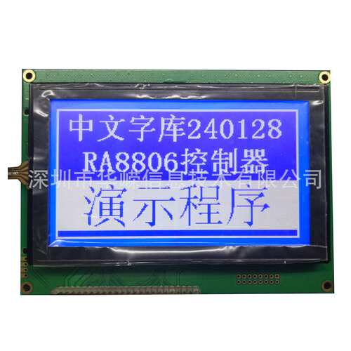 240×128点阵屏替代金鹏OCM-J8X15D带触摸液晶屏精密智能触摸屏