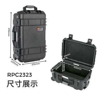 鼎瑞新防护箱RPC2323拉杆加厚安全防护箱 仪器设备箱 防水防震
