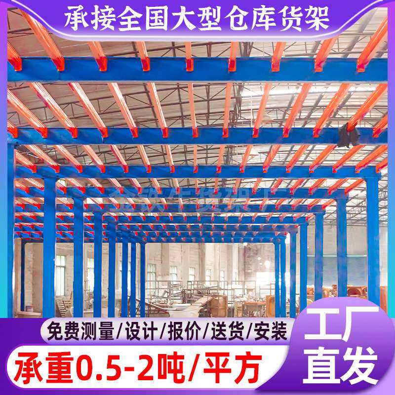 金铁牛钢平台货架仓库二层平台搭建钢结构仓储阁楼平台隔层厂家