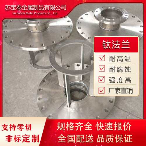 现货出售TA1TA2TC4钛法兰DN10-DN600 加工焊接来图可定