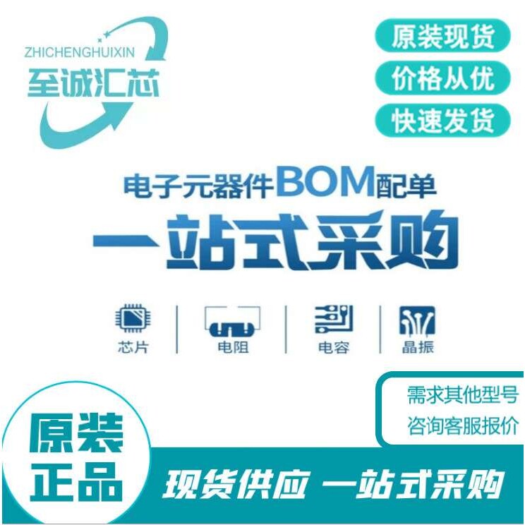ADUC836BSZ 封装 MQFP-52 电子元件配单 贴片 集成电路 IC 单片机