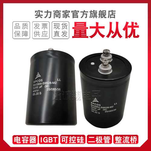 现货电容器B43456-S9608-M12 B43456-S9508-M1 B43456-S9508-M2
