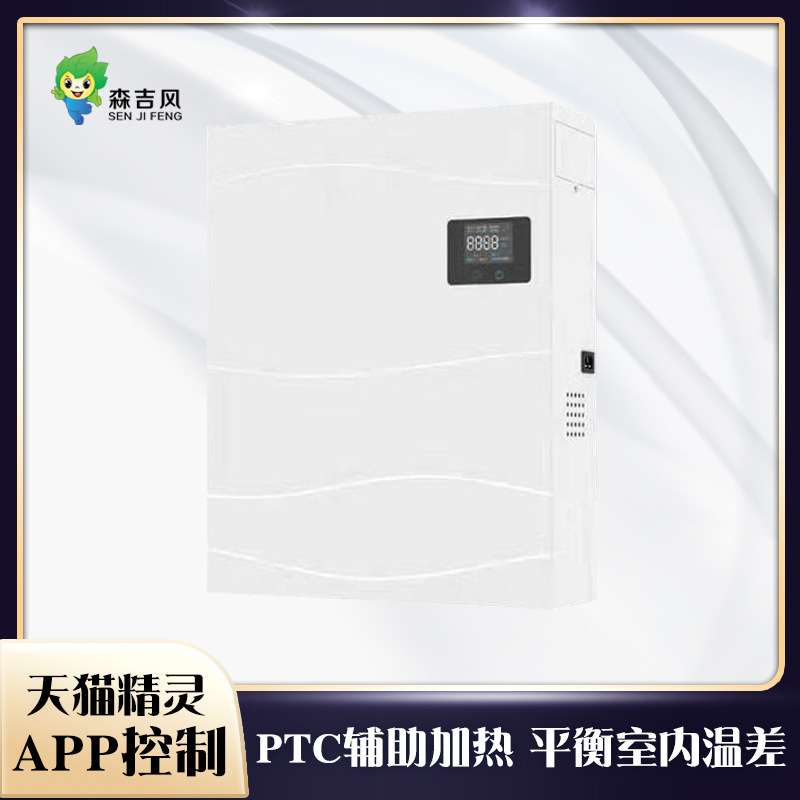 家庭新风机家用壁挂式换气新风系统净化器除甲醛智能空气净化器空