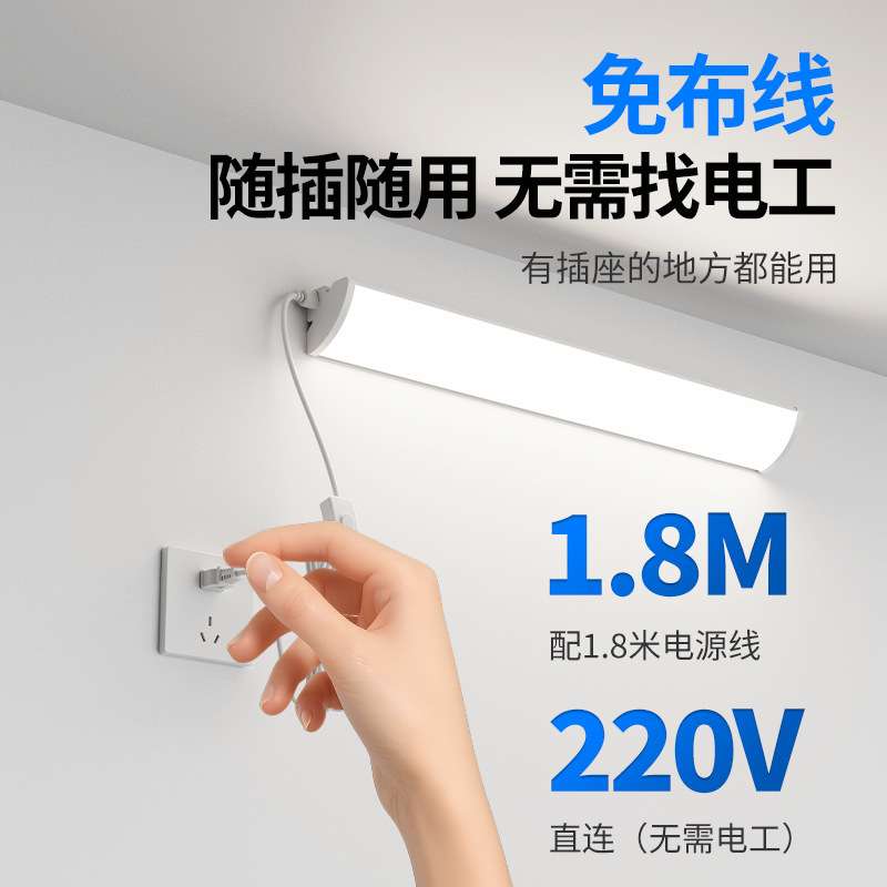 全光谱led灯管直插式长条灯新款壁灯厨房卧室宿舍粘贴日光灯免装
