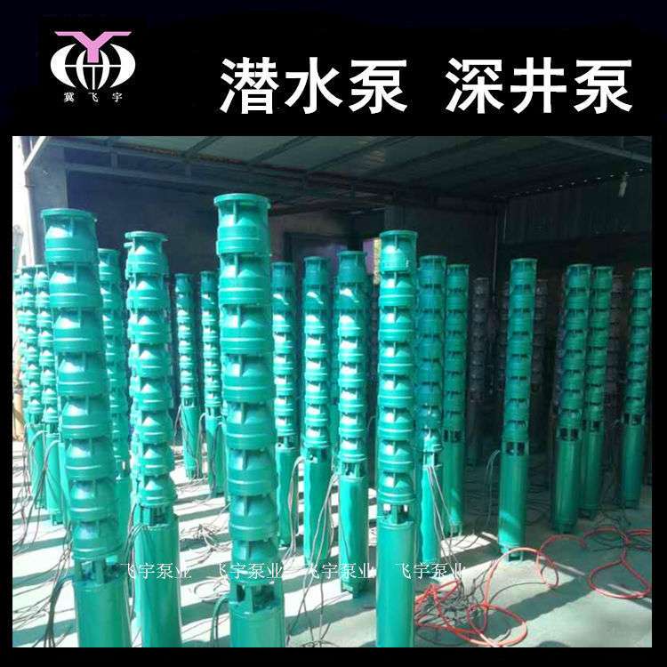 潜水深井泵 250QJ63-80-22KW多级井用潜水电泵 QJR耐高温热水泵
