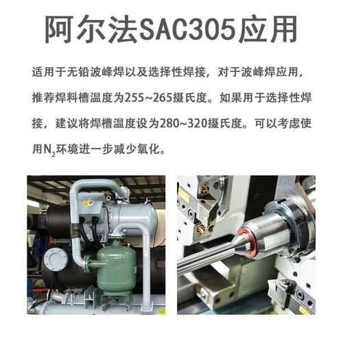 ALPHA阿尔法SAC305高银无铅合金锡条高机械可靠性桥接水平低