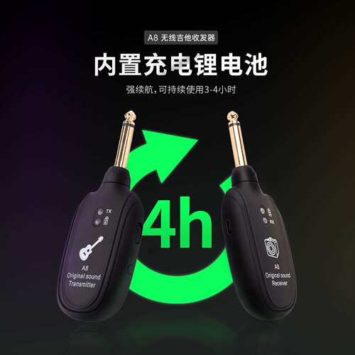 A8吉他无线传输系统收发器 发射器 音频电声乐器传输拾音器