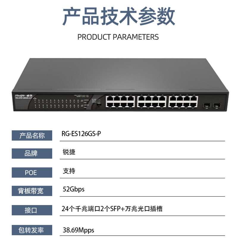 锐捷睿易RG-EG210G-P-E/H桌面10口千兆企业网POE交换机一体路由器