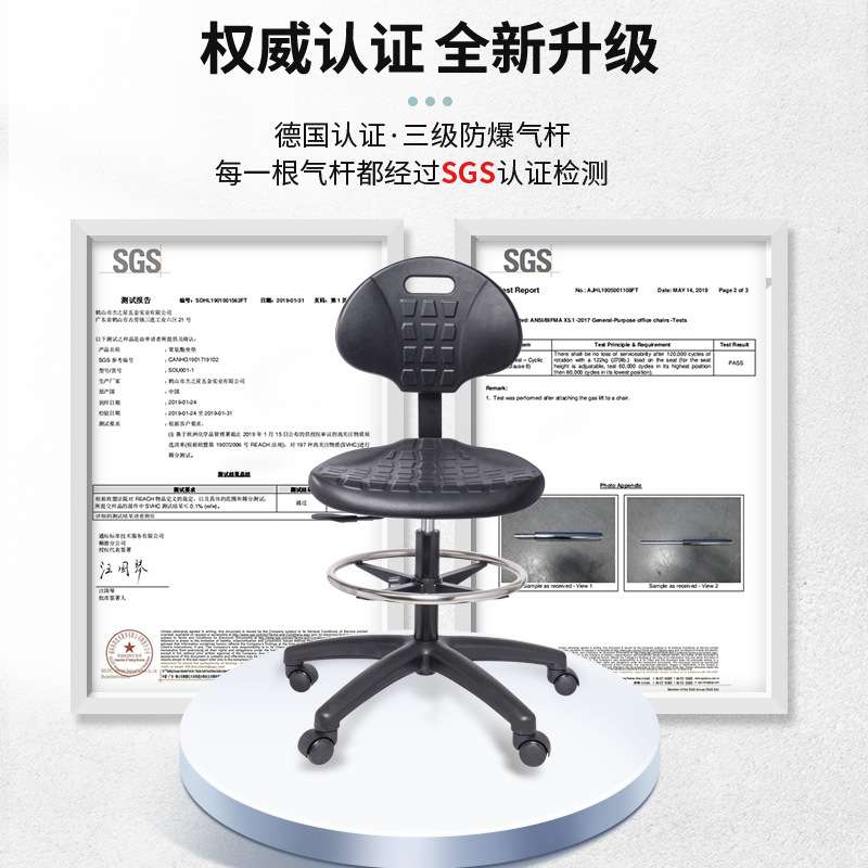 防静电椅子PU发泡升降椅电脑椅可调节靠背滑轮升降扶手人体工学椅